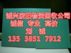 诚兴再生资源回收公司 绿色循环，共创美好未来